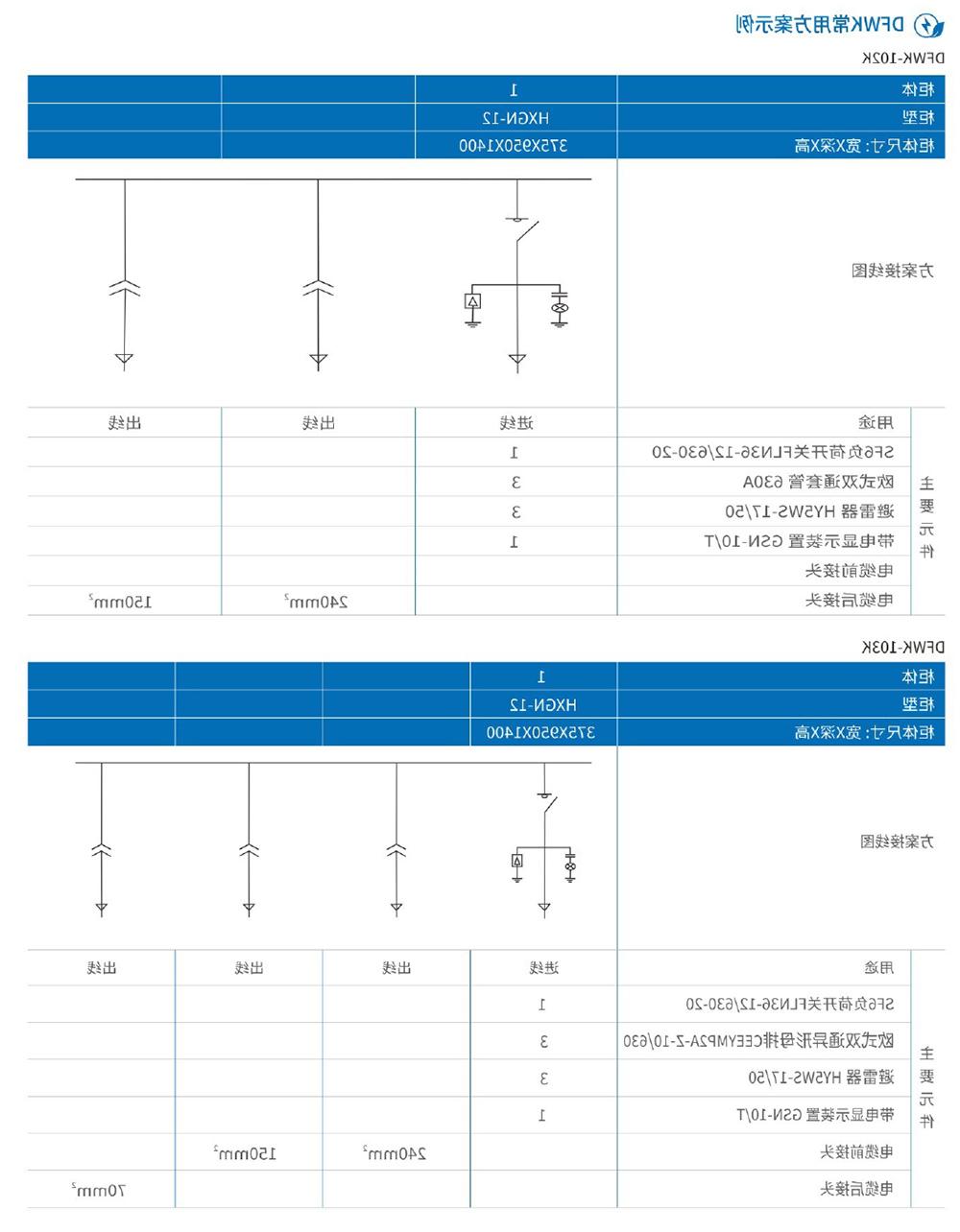 天翔电气产品选型手册-26.jpg