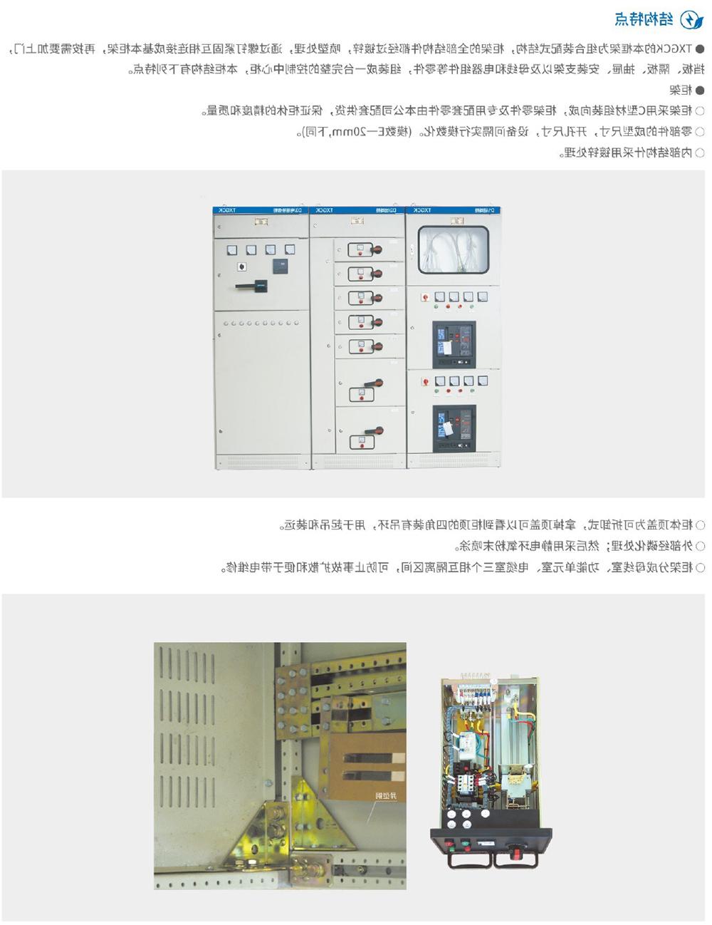 天翔电气产品选型手册-28.jpg