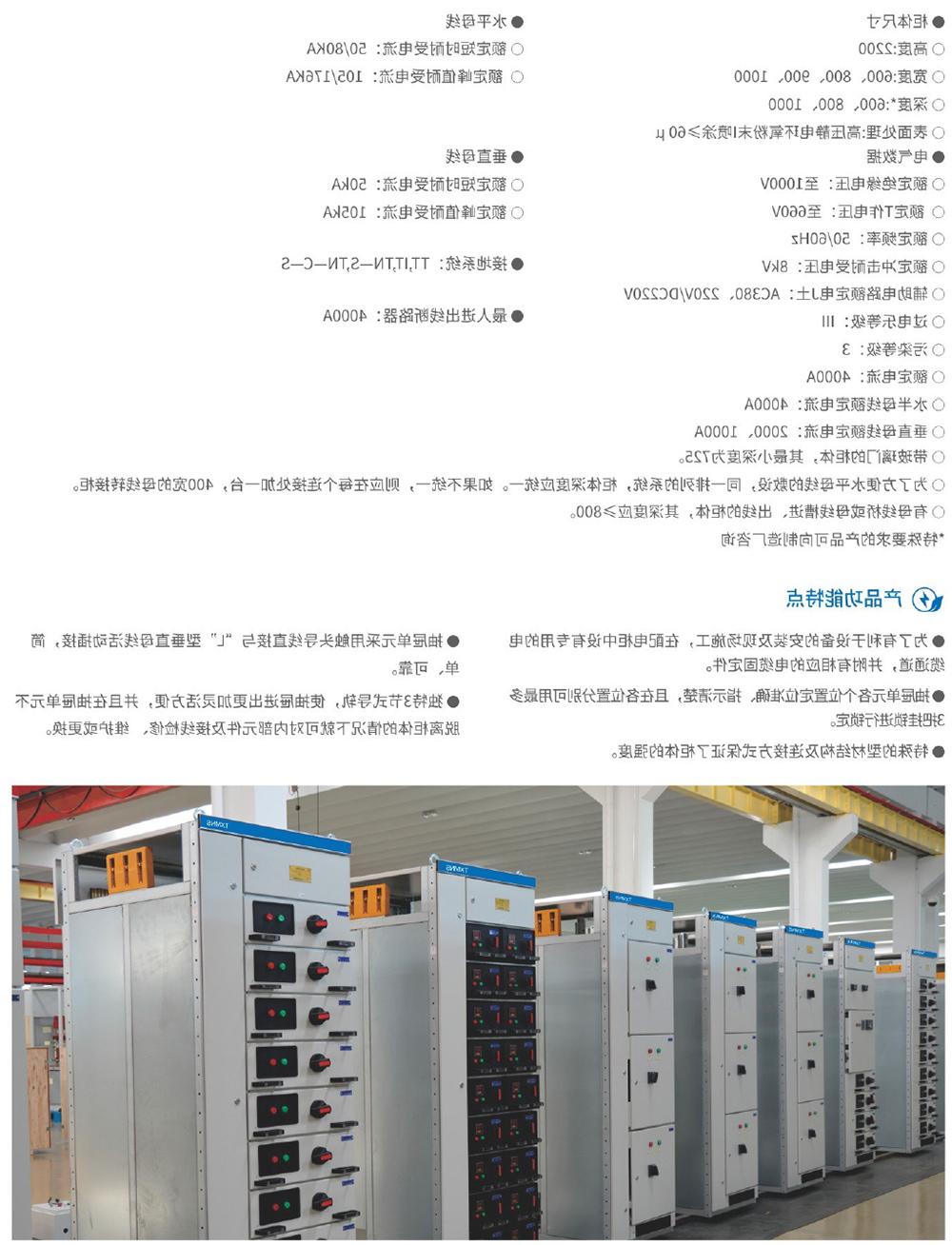 天翔电气产品选型手册-32.jpg